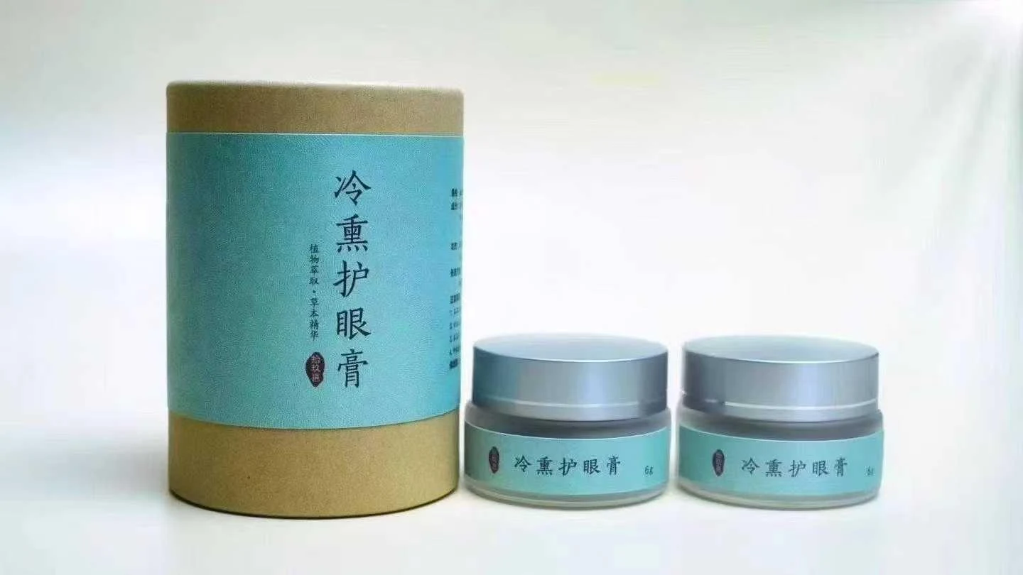 冷熏护眼膏