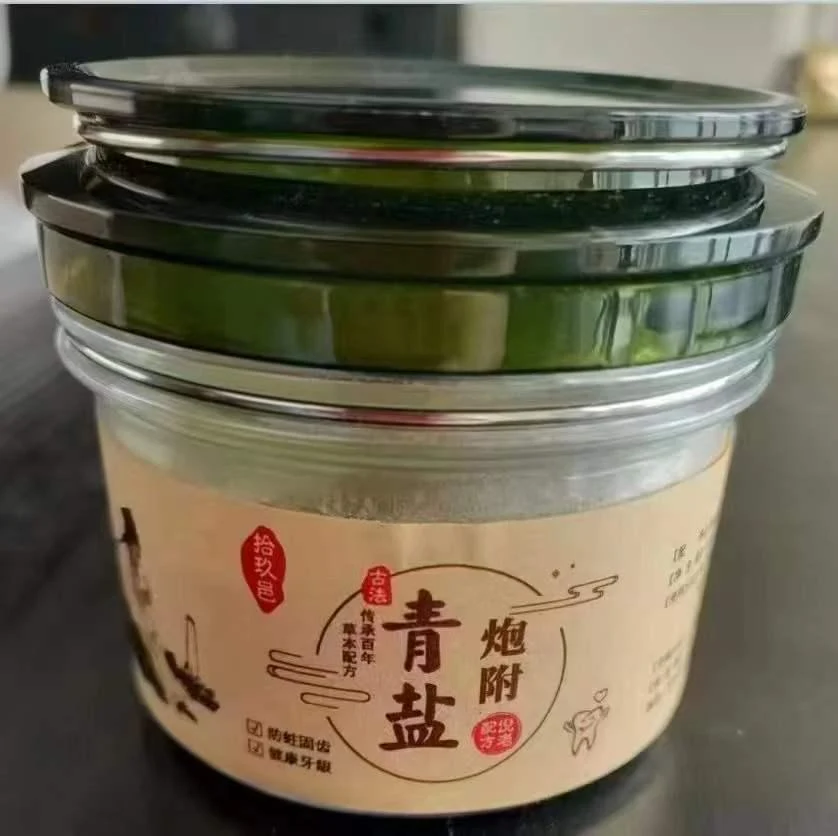 青盐炮附子牙粉