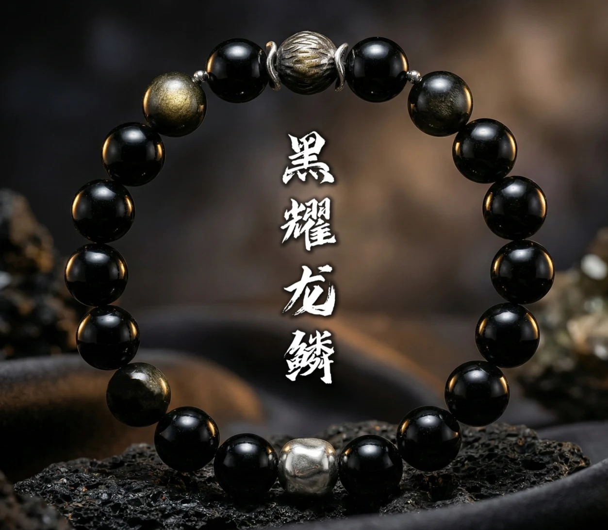 灵韵 · 黑耀龙鳞