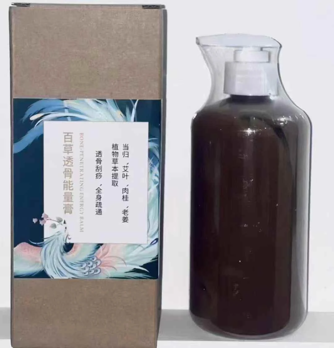 百草透骨能量膏