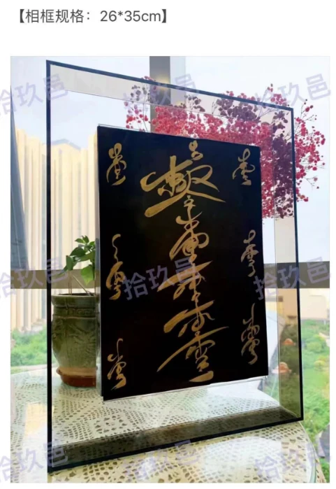 黑金符