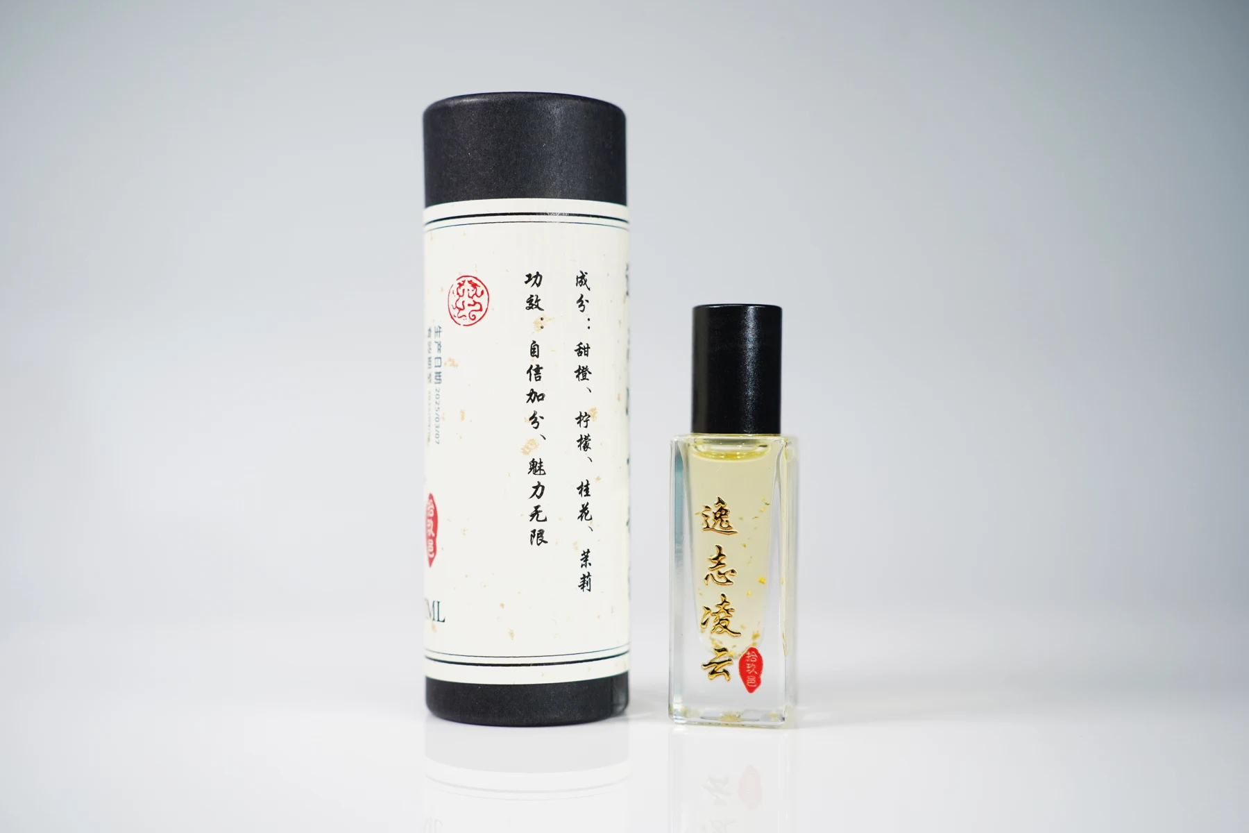 逸志凌云 · 香魂赋精油