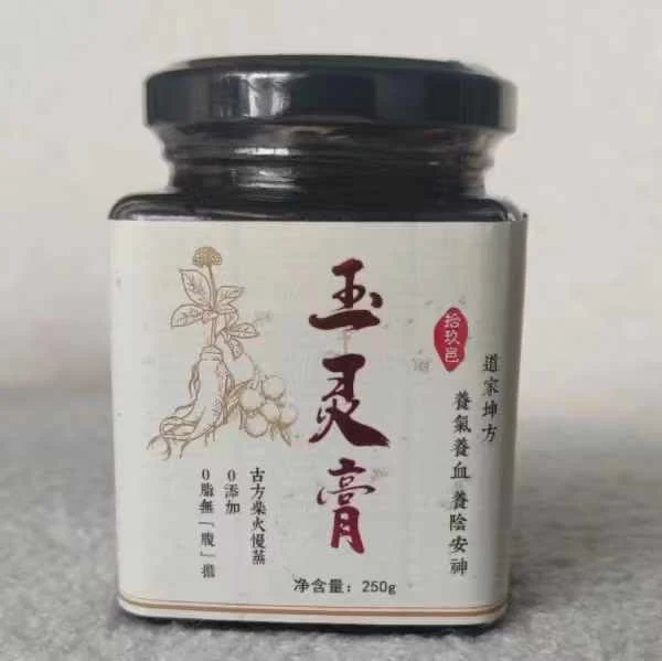 玉灵膏